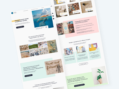 Сайт о пользе сбора раздельного мусора design environment environmental pollution ui сайт