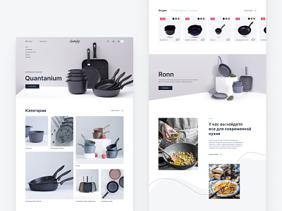 E-commerce Skovorodki.online design e commerce figma shop ui design ux design web web design