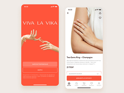 Viva La Vika — redesign mobile app