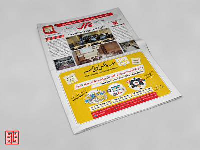 Newspaper Layout and Design
