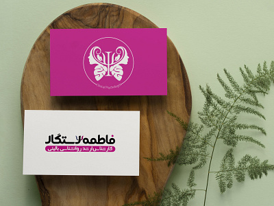 logo and Persian logotype design for a psychologist