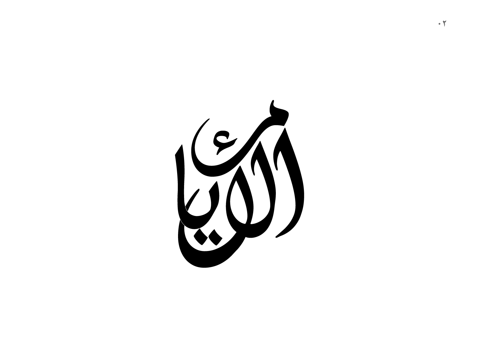 alayam-by-elsayedusama-on-dribbble