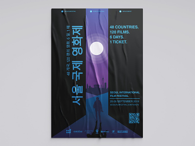 Seoul International Film Festival - Visual Identity branding clean design flat graphic design illustration illustrator logo minimal movie poster typography vector website