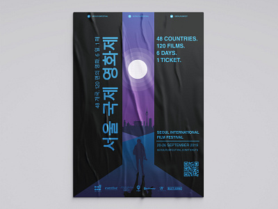 Seoul International Film Festival - Visual Identity