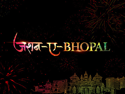 Jashn Bhopal 2019