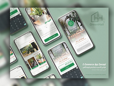 GreenHall - Plants App Concept