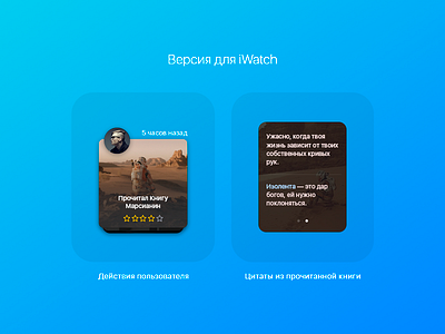 Bookings for iWatch app book iwatch news presentation soon ux