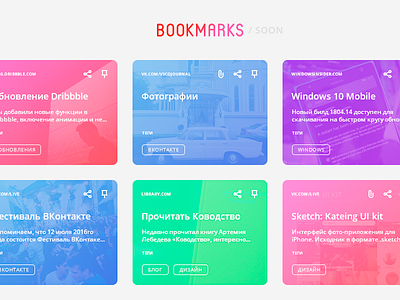 Bookmarks Project