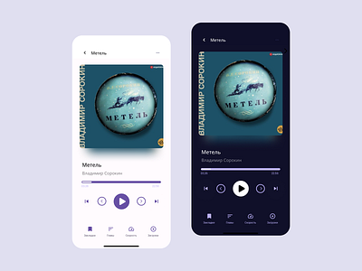 AudioBook app mobile ui