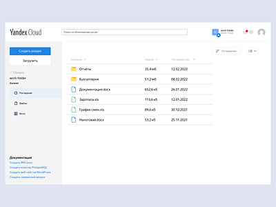 cloud storage ui ux