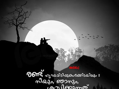 forever........... design digital art illustraion illustration love malayalam photoshop togrther typogaphy typography vector vectorart