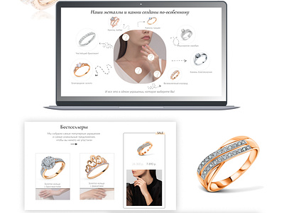 LP Jewerly design jewerly lending ui ux web лендинг ювелирные украшения