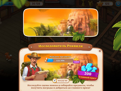 Background image game "Voki Rockville" app design icon illustration ui игра