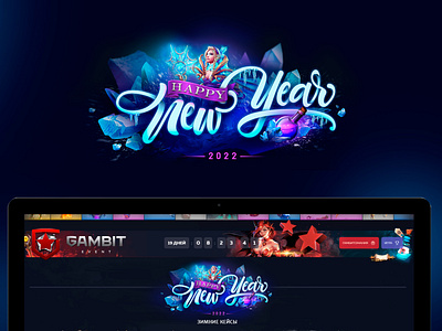 Baner"New Year" (DOTA2) design game illustration logo ui игра