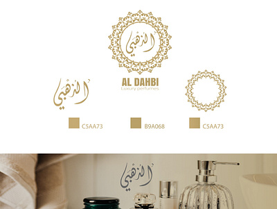 Logo EL Dahbi Parfume branding design illustration logo simple symbol typography vector