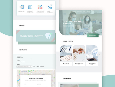 Dental clinic dentist design ui ux webdesign сайт