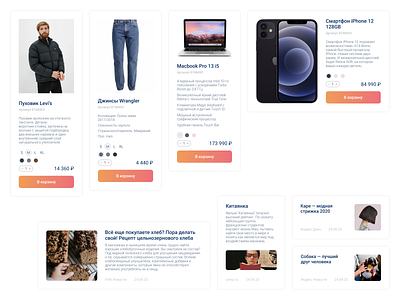 Product and news cards card cards design elements ui ux web