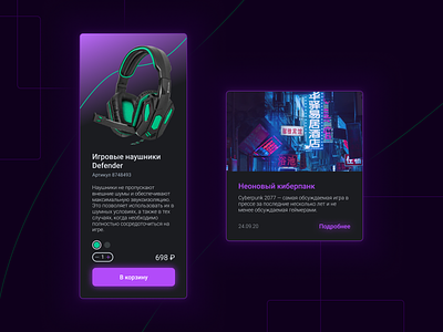 Cyber-web style cards