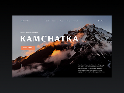 First Screen Kamchatka tours for Daily UI #003 concept daily ui dailyui design figma first screen kamchatka mountain mountains tourism tourist tours travel trip trips ui