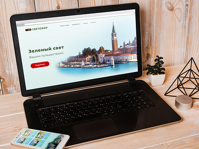 Travel company website