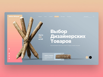 Designer Goods Store design goods minimal product shop shopping store typography ui ux website