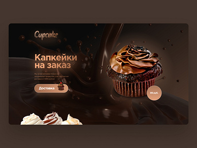 Cupcake Shop | Dark Version bakery bakery products cupcake cupcakes design minimal shop store typography ui ux website