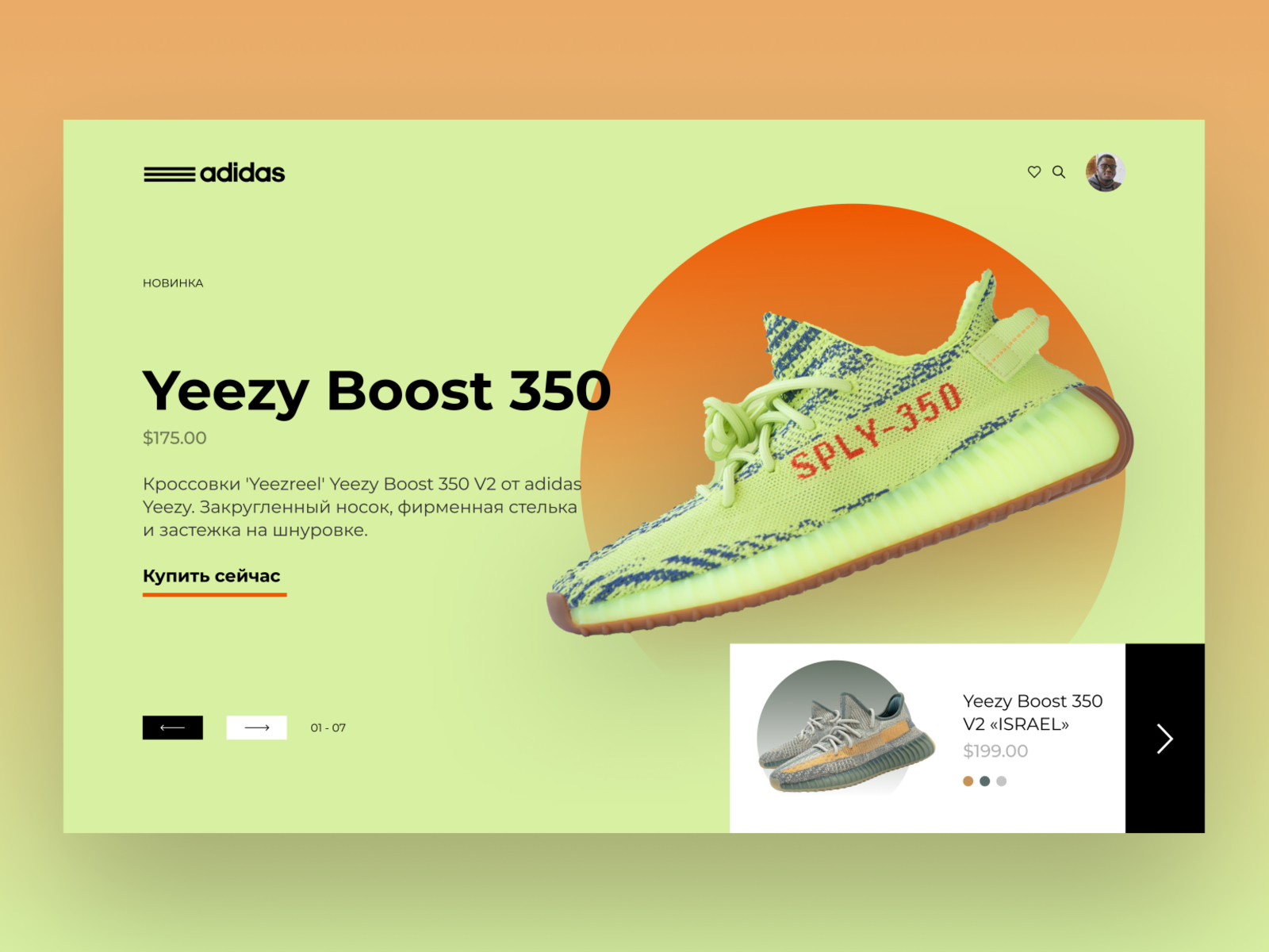 how to buy yeezy on adidas website