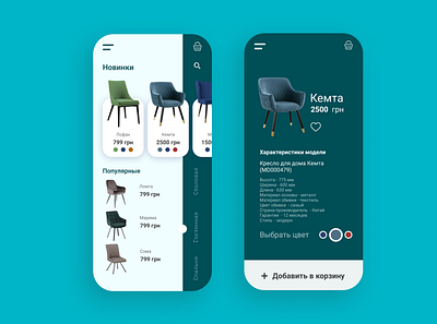 Online chair shop App app chair furniture store ios online store ui uiux ux