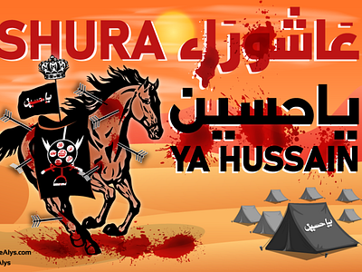 THE DAY OF ASHURA | VECTOR ILLUSTRATION ashura free vector graphic design hussain illustration vector vector artwork yahussain