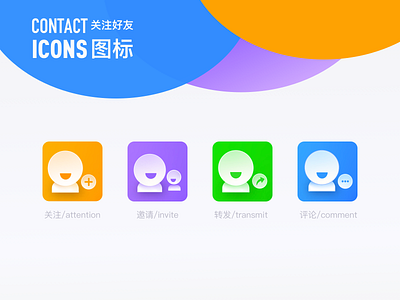 功能图标设计/Function Icons Design