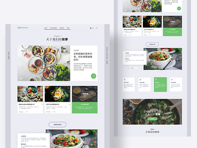 DingYue project/ made to order food delivered/定悦项目网页设计 branding delivered design food healthyfood order project salad ui ux web