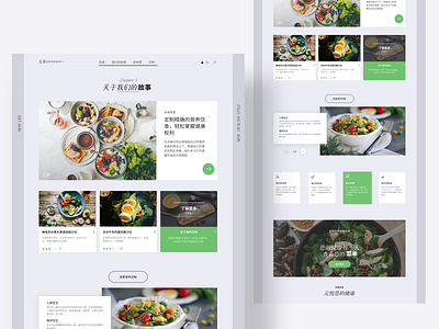 DingYue project/ made to order food delivered/定悦项目网页设计