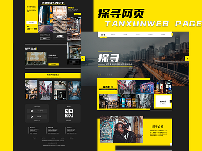 探寻网页页面设计 design flat typography ui