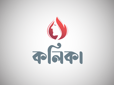 Kolika Logo v2 bangla bengali brandidentity branding design flat icon illustration letter logo logodesign logomark logotype mark minimal type typography ui vector illustration