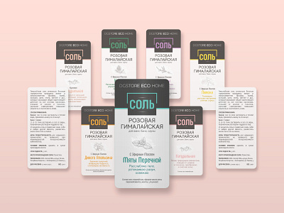 Labels Himalayan Pink Salt branding design graphic design label packaging polygraphy printing vector