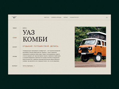Home page UAZ car design homepage landing promo ui web webdesign