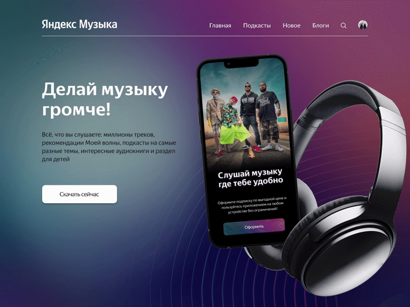 Yandex Music 2022 app branding design graphic design illustration logo motion graphics typography ui ux vector yandex