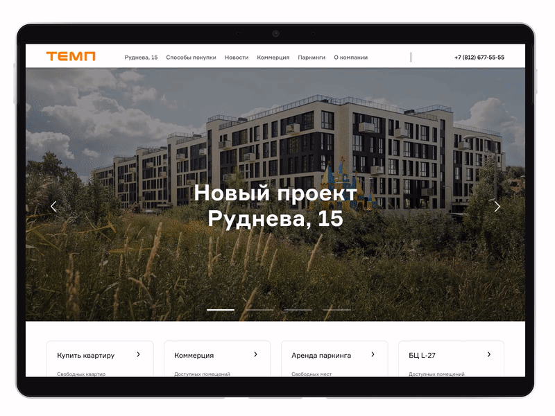 Real Estate Website Design