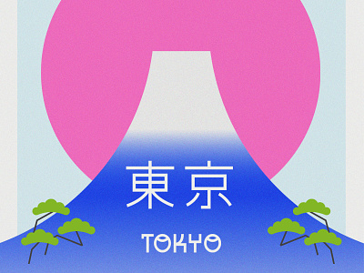 Fuji asian fuji illustration japan modern mountain outdoors poster texture tokyo travel tree typography