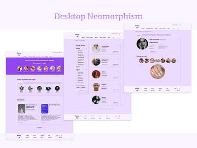 Desktop Neomorphism design ui web