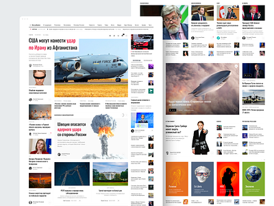 News Website news ui web design