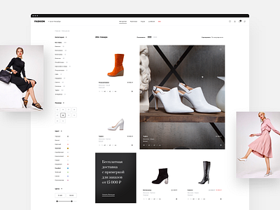 e-Commerce Fashion Website ecommerce fashion ui web design