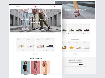 Shoe Store Concept