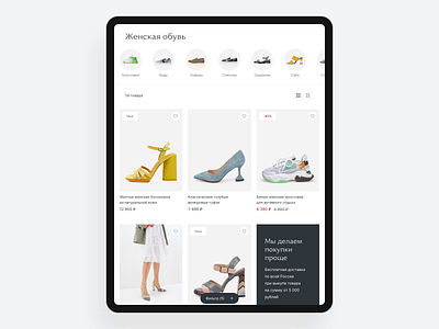 Shoe Store UI adobe xd ecommerce fashion footwear shoes shoes store shop ui web design