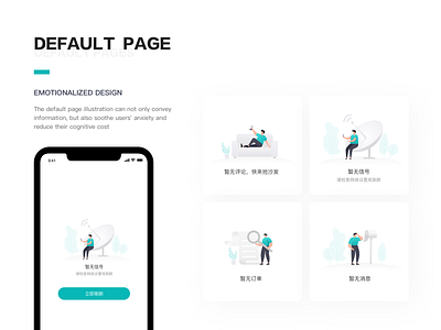 default page design illustration ui