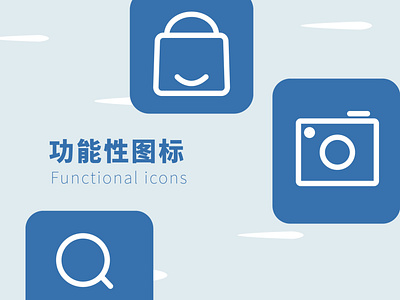 一组关于‘享家“app的功能性图标设计2 icon ui