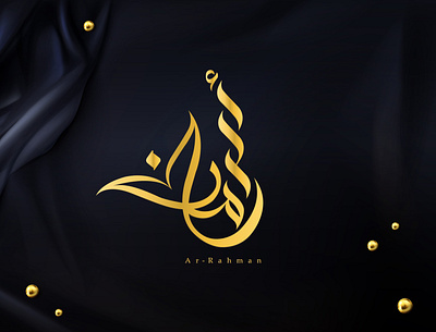 Ar Rahman Arabic Logo arabic logo design graphic design illustration logo design vector art