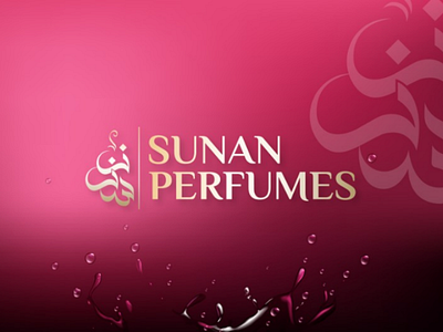 Sunan Perfumes Arabic Logo arabic logo design arabic typography graphic design illustration vector art