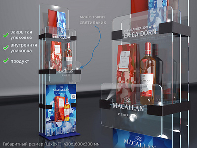 POSM for Macallan 3d branding design graphic design