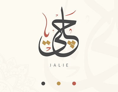 Logo ~JALIE~ branding branding and identity branding design calligraphy calligraphy logo illutrator logo logo design logodesign logotype photoshop typographic typography